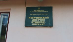 В интернате Житомирской области не хватает реабилитационных программ
