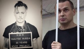 Джонни Депп “в заключении” за Сенцова – Voice Project