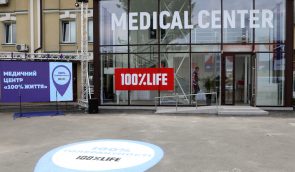 У Києві відкрили медичний центр для ВІЛ-позитивних пацієнтів