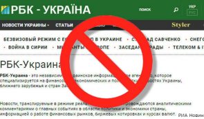 Роскомнагляд заблокував доступ до сторінки РБК-Україна