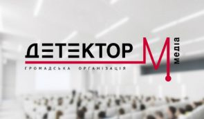 Конференция “Журналистское образование в Украине: что имеем и куда движемся?”