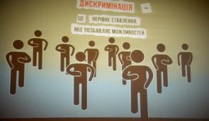 У Миколаєві почали розслідувати випадки дискримінації у барі