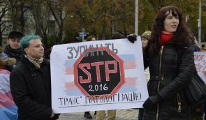 Трансгендерные люди прошлись шествием от Софийской площади к Михайловскому собору в Киеве