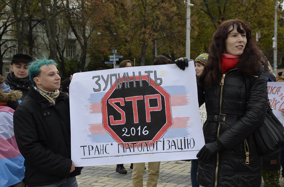 В Киеве состоялся первый нетрадиционный брак. Поженились транссексуал и лесбиянка. | Пикабу