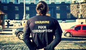 Венецианская комиссия: е-декларирование для ОО крайне негативно повлияет на гражданское общество Украины