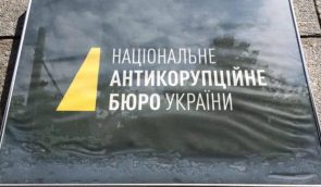 Українська влада пообіцяла МВФ антикорупційний суд і прослуховування для НАБУ