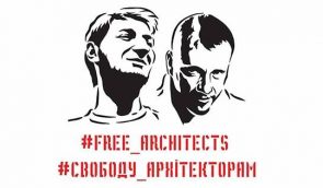 Акция поддержки: #Свободу_архитекторам!