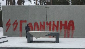 Польща вимагає від України пояснень вандалізму у Биківні