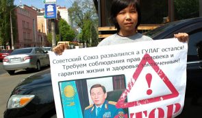Біля посольства Казахстану в Києві пройшла акція проти катувань ув’язнених