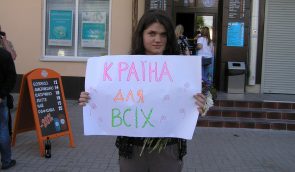 The organizer of the Equality Picket in Sumy was forced to resign