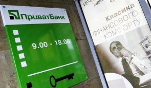 Апелляционный суд признал, что ПриватБанк незаконно не возвращает крымские депозиты