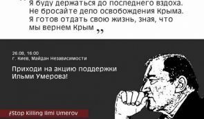 Human Rights Watch призывает РФ отменить “карательную психиатрию” и освободить Умерова