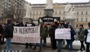 В годовщину убийства Бабуровой и Маркелова в Киеве прошел митинг против фашизма и ксенофобии
