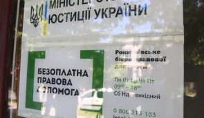 Правозащитники сомневаются, что Минюст объективно выбирает директора Центра правовой помощи