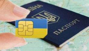 ЕСПЧ напомнил Украине, как нужно обращаться с персональными данными