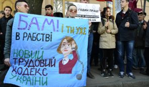 “БАМ. И ты уже в рабстве”: Под парламентскими комитетами протестуют против нового Трудового кодекса