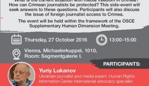 Захід “Свобода слова і журналістики в Криму” на конференції у Відні