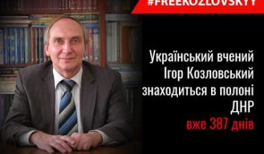 У мережі шириться флешмоб за звільнення з полону “ДНР” вченого Козловского