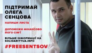 У день народження Сенцова відбудуться кінопокази “Процесу” та акції