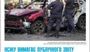 НСЖУ вимагає публічного звіту щодо вбивства Шеремета і нападів на журналістів
