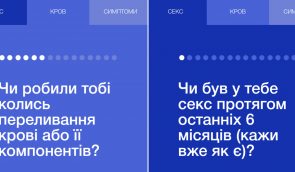 В Украине разработали приложение, которое побуждает провериться на ВИЧ