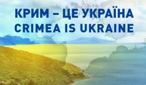 Прес-конференція “Як Росія відповідатиме за видворення населення з Криму?”