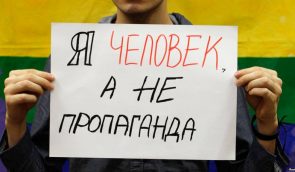 Ультраправі заблокували учасників лекції про права ЛГБТ