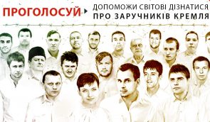 Людей закликають проголосувати за ініціативу, яка домагається звільнення заручників Кремля