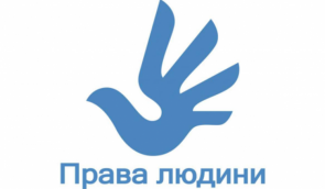 Прес-конференція “Прозоре обрання Уповноваженого з прав людини ВРУ: місія не здійсненна?”