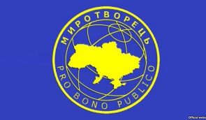 Управление ООН призывает Украину принять меры относительно сайта “Миротворец”