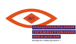 Прес-конференція “Україна може втратити незалежний механізм попередження тортур”