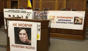 Ukrainian Parliament passes law on combating domestic violence without terms ‘gender’, ‘sexual orientation’
