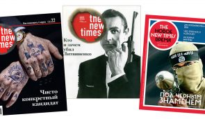 В России закрыл печатную версию оппозиционный журнал The New Times