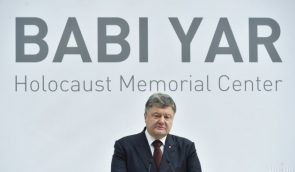 Порошенко: в Україні немає місця антисемітизму