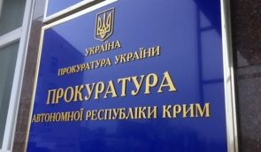 Прокуратура АРК предъявила 75 обвинений экс-чиновникам Крыма и Севастополя