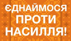 Підсвітити помаранчевим — ООН проведе в Україні флешмоб до Міжнародного дня боротьби із насильством щодо жінок
