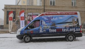 В Киеве открылся пункт бесплатного тестирования на ВИЧ западного образца