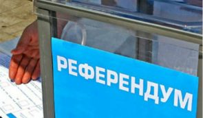 Верховну Раду закликають невідкладно ухвалити законопроект “Про всеукраїнський референдум”