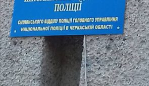В Шполе Черкасской области полиция не имеет ни изолятора, ни комнаты для задержанных