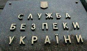 СБУ знешкодила кібератаку ФСБ на Представництво президента в Криму