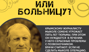 Prison cell or hospital bed? – Infographics in support of Crimean journalist Semena