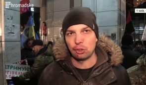 В Киеве в результате столкновений во время “блокадной акции” активисты и полицейские получили травмы