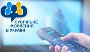 Комісар ЄС закликав владу України профінансувати Суспільне мовлення згідно з законом