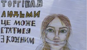 В Киеве разоблачили международную группу, которая продавала украинок для секс-эксплуатации в ОАЭ и Турцию