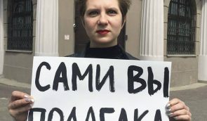 У Білорусі ЛГБТ-активістка сфотографувалася з плакатом під МВС: суд призначив їй покарання