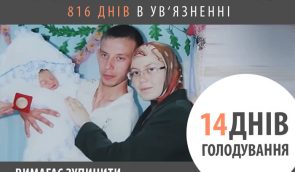 Правозахисники звертаються до світу і української влади через голодування політв’язня Зейтуллаєва