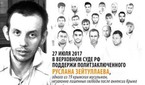 Журналістів та активістів закликають підтримати в’язня Кремля Зейтуллаєва