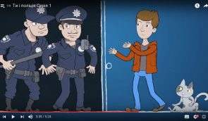 В омбудсмена презентовали серию мультфильмов “Ты и полиция”