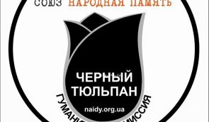 Бойовики майже рік блокують вивезення вбитих українських бійців — “Чорний Тюльпан”