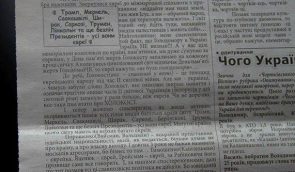 Медіа-профспілка анулювала прес-картку авторки антисемітської колонки в “Чортківському віснику”